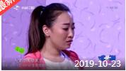 《欢乐送》 20191023下载