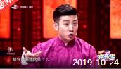 《欢乐送》 20191024下载