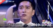 《欢乐送》 20191028下载