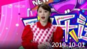 《欢乐送》 20191001下载