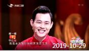 《欢乐送》 20191029下载