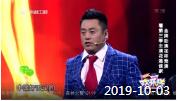 《欢乐送》 20191003下载