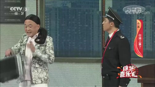《综艺喜乐汇》 20191027 生活就像万花筒下载