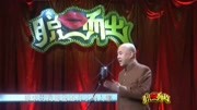 《有趣的品味》方清平最新单口相声搞笑大全相声全集 笑得肚皮都疼下载