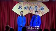 《大保镖》新兴相声馆之陈东东 李清相声搞