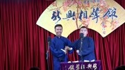 《找堂会》新兴相声馆之杨广业 马岩相声搞笑大全 观众乐够呛下载