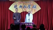 《远古时代》新兴相声馆之陈祎 李炳鑫相声