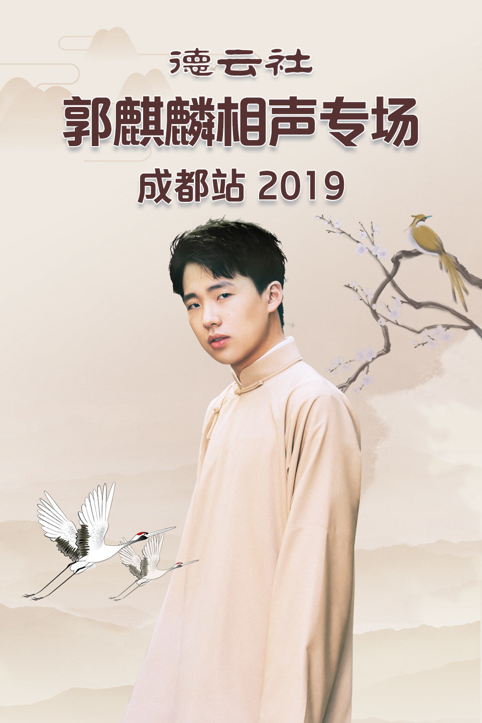 《学哑语》尚九熙 何九华 德云社郭麒麟相声专场成都站 2019 第20191104期下载