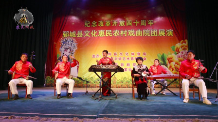 山东琴书《美女择婿》演唱 仝秀芬 李乃兴 