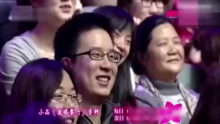 《离婚餐厅》郭冬临小品大全 笑中带泪引人