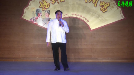 扬剧《夺印》水乡三月风光好 董瑞永演唱於