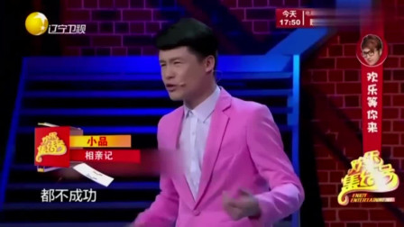 《相亲记》赵红岩 陈贺小品全集 过程太好笑