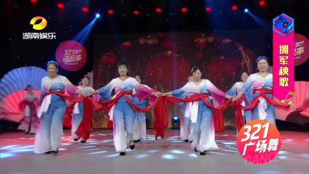 辣妈们跳起热门广场舞《拥军秧歌》潇洒帅气