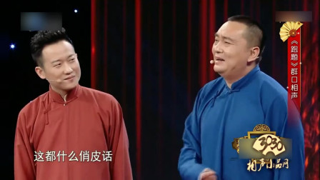《跑题》裘英俊 于丹 康建翊 赵旭 相声全集 包袱新颖搞笑不断下载