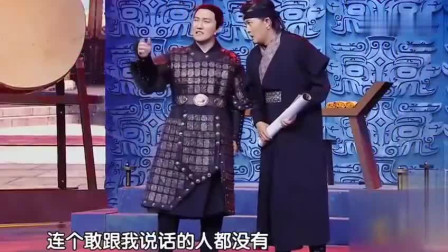 《刺秦》杨树林 杨志刚小品大全 胡编理由逗乐全场下载