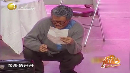 《老伴》赵本山 宋丹丹春晚小品大全 憋住不笑算你牛下载