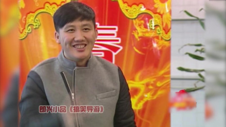 《搞笑导游》杨树林即兴小品全集 实在是太逗了下载
