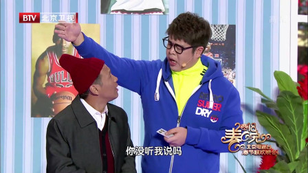 《特别惊喜》宋小宝 谢楠 大兵 王卓楠最新