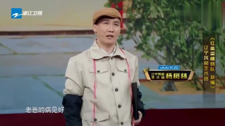 《红高粱模特队》杨树林 文松 赵家班小品全集 不上春晚可惜了下载