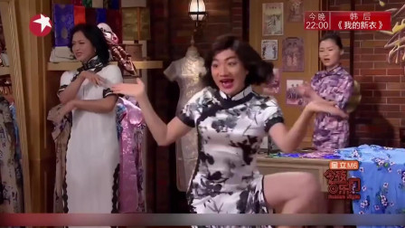 《真假金星》今夜百乐门 王祖蓝 金星小品全