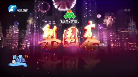 《梨园春》第20191072期完整（无广告）版高清下