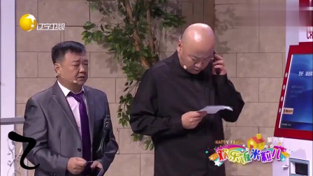 《余额》郭冬临小品大全高清下载 诙谐风趣