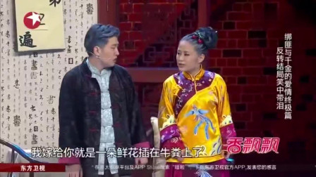 《谁啊3》刘亮 白鸽冠军小品全集高清下载 观众笑得刹不住下载