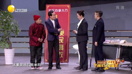 《谁替我证明》潘长江 巩汉林 辽宁春晚小品大全 幽默逗人精彩好看下载