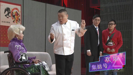 《你扰民了》华少 大鹏 蔡明 岳云鹏央视春晚小品大全 观众都笑了下载