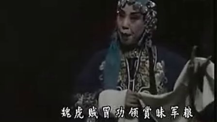 晋剧《算粮》戏曲大全下载