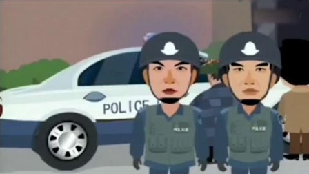 《我是110》奇志 大兵经典相声动画版 笑点