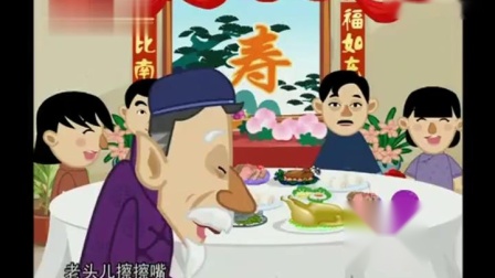 《老头醉酒》马三立动画相声 一句一笑点