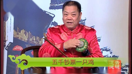 东阳道情《五千钞票一只鸡》东阳市曲艺协会