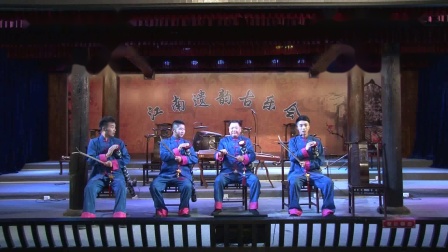 东阳道情《考囡婿》东阳曲艺协会 吴洵梅 王