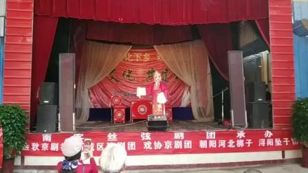 丝弦《杨家将》尹姗姗
