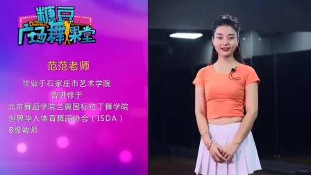 糖豆广场舞课堂《爱情万万岁》下载