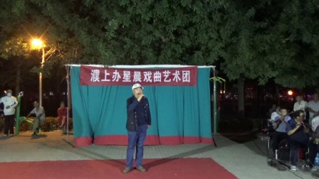 大平调《沙家浜》演唱者 高宏俊 濮阳星辰艺术团下载