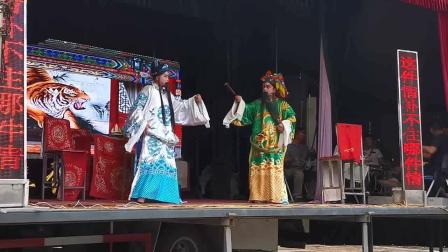 大平调《辕门斩子》菏泽市大平调剧团下载