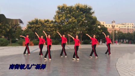 南街敏儿广场舞32步《流泪的情人》编舞吉美