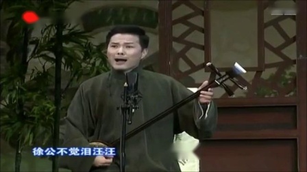 苏州评弹 《玉蜻蜓 厅堂夺子》 吴伟东 毛瑾