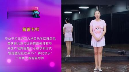 糖豆广场舞课堂《我爱这蓝色的海洋》下载