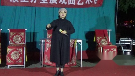 大平调《铡美案》选段 演唱者 康玲 濮上办
