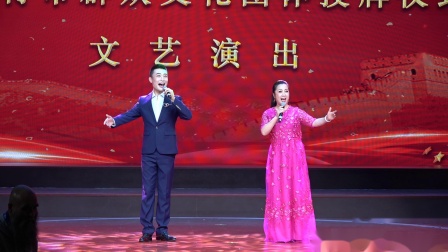 二人台对唱《歌唱祖国新时代》卢华廷 张玉兰演唱下载