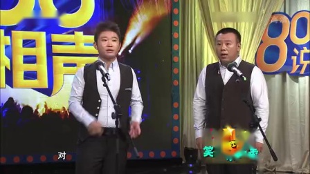 《幸福香草一样》 笑动欢乐秀之双人相声 一