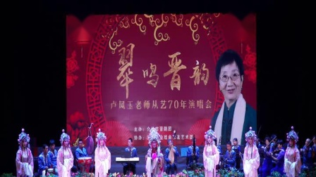 晋剧《打金枝》选段 82岁卢凤玉 名家名段欣
