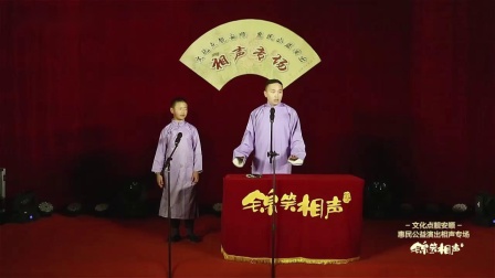 最新相声《语言游戏》全程都是笑点
