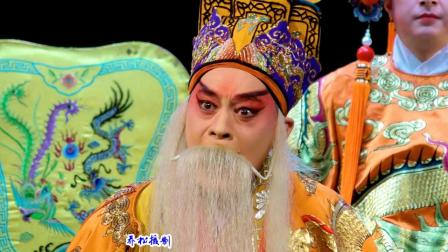 传统川剧《受禅台》（胡琴）重川 胡瑜斌主演 名