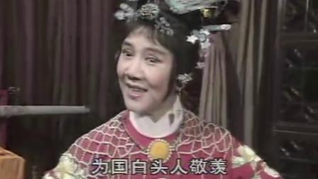 越剧 《双烈记》 袁雪芬演唱 恨煞金虏起狼烟（吕瑞英配像）