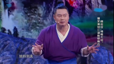 《天作之合》柳岩 魏翔 最新最好看的小品大