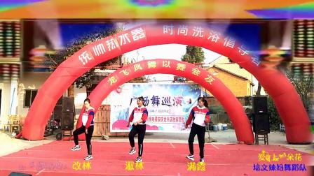 辣妈广场舞《爱上一朵花》视频高清下载